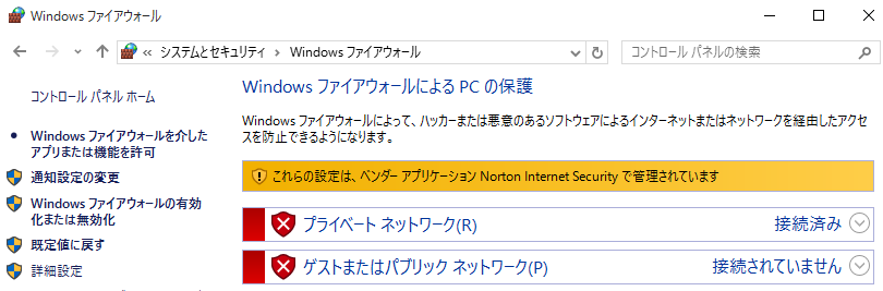 Windows ファイアウォールのネットワーク ファイアウォールの項目に赤い マークが表示されます マイクロソフト コミュニティ