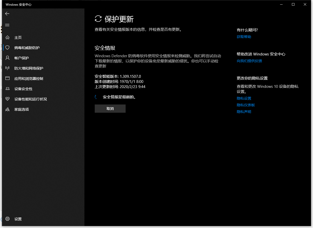 Windows10 的windows 安全中心出现问题 请帮一下我 Microsoft Community