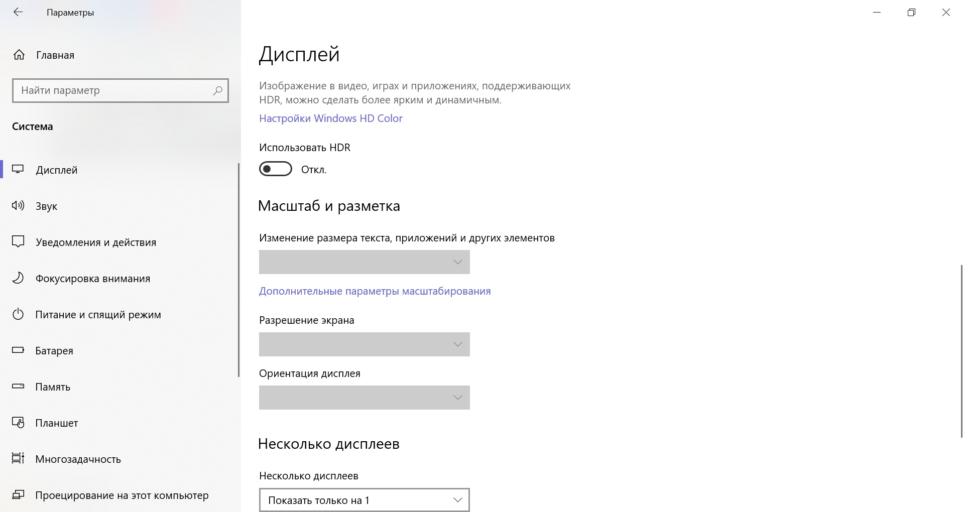 Не работает расширение второго монитора - Сообщество Microsoft