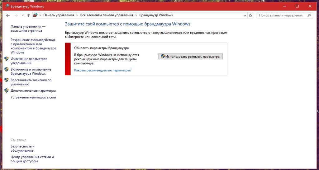 Не устанавливаются шрифты windows 10