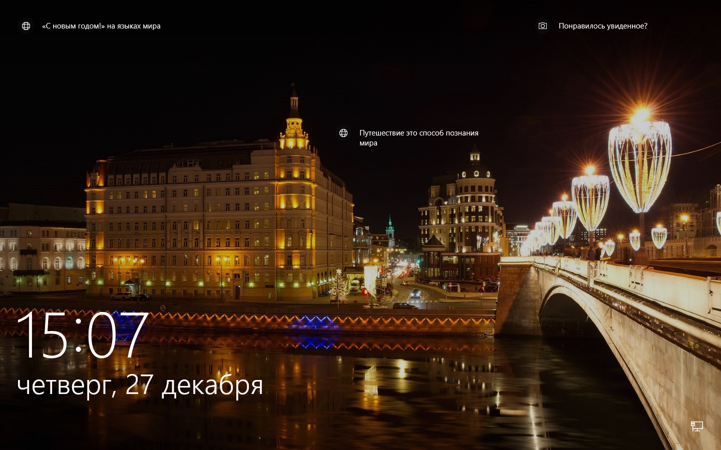 Фото На Экран Блокировки Windows 10