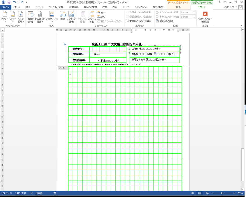 Word13 特定のwordファイルで動作が重たくなる マイクロソフト コミュニティ