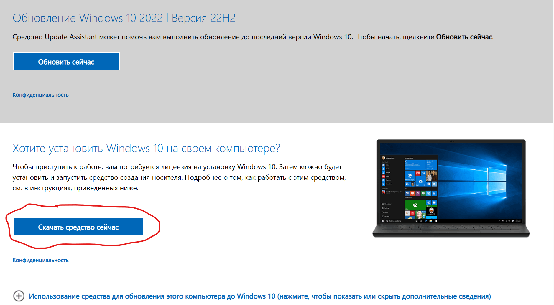 Windows 10 pro установка на новый ssd - Сообщество Microsoft