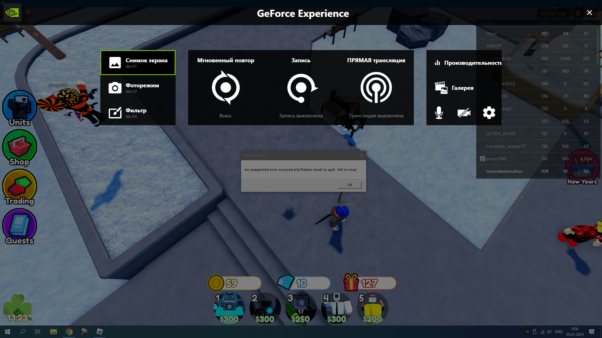 Вылетает roblox - Сообщество Microsoft