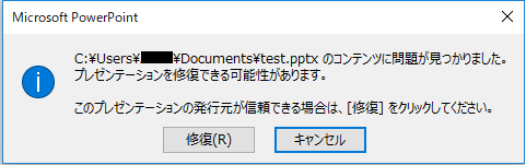 Onenote2016において Onenoteファイルを開こうとすると このファイルは バージョン Microsoft コミュニティ