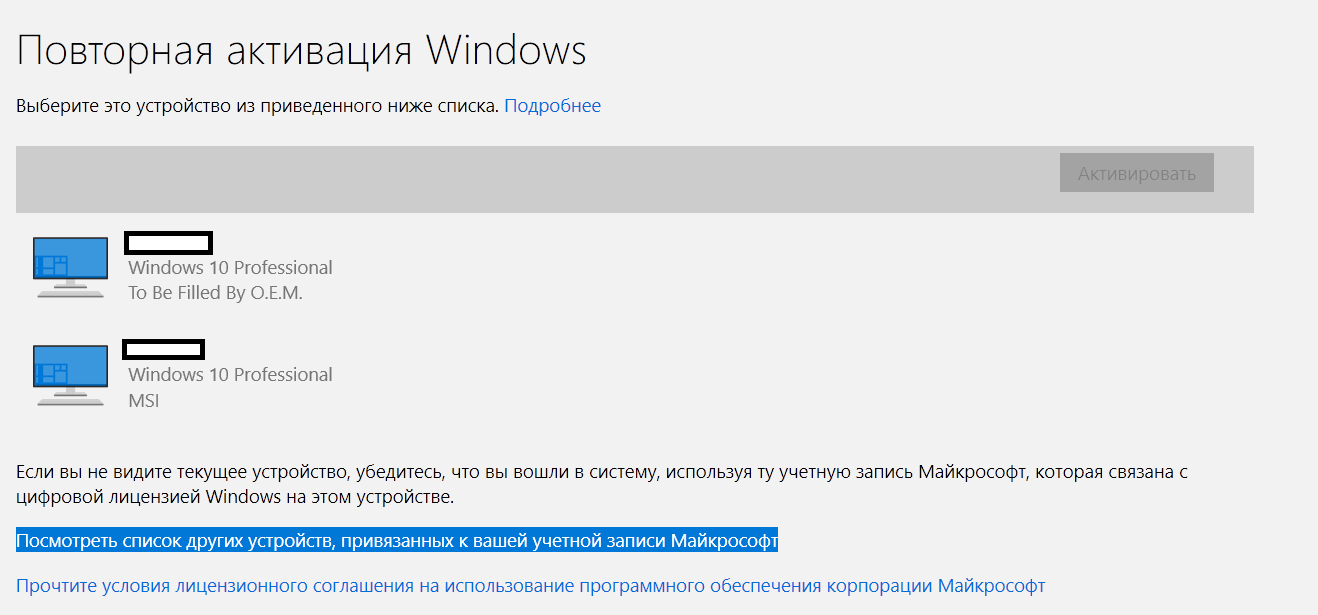 Повторная активация Windows при смене оборудования. - Сообщество Microsoft