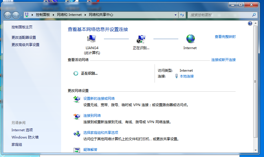 Win7 登入域网络一直处于正在识别要10几分钟导致关机慢 Microsoft Community