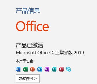 为什么microsoft 365安装之后变成了office 2019 Microsoft Community