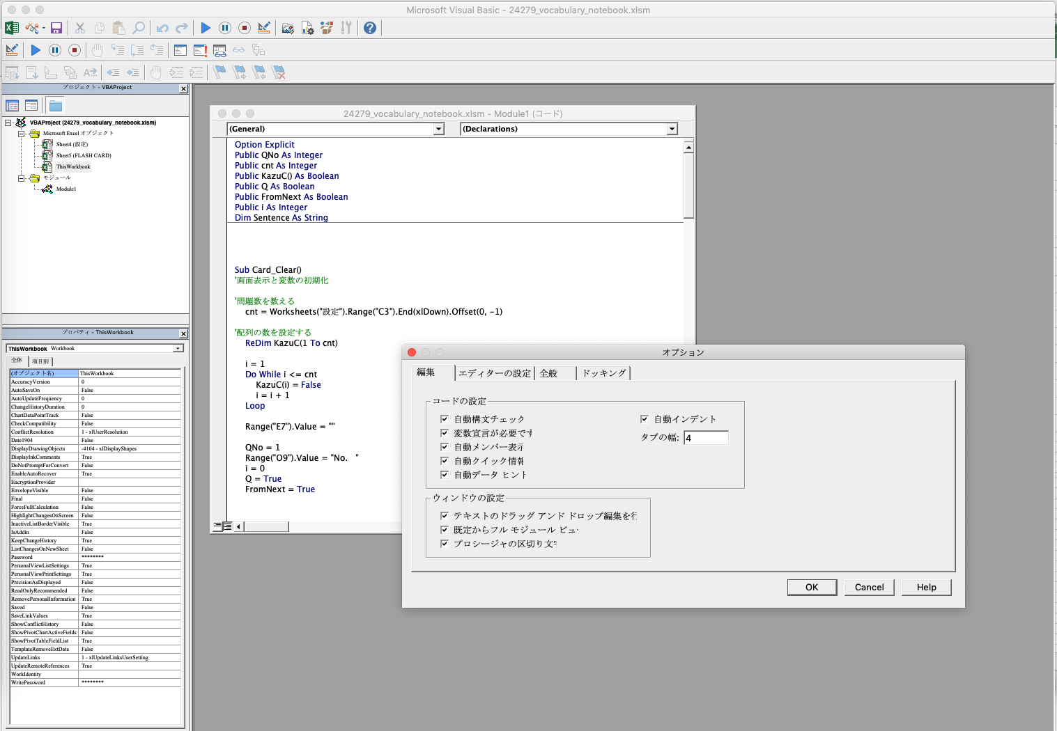 プリントスクリーン ソフトウェア Excel VBA 贈与 Excel