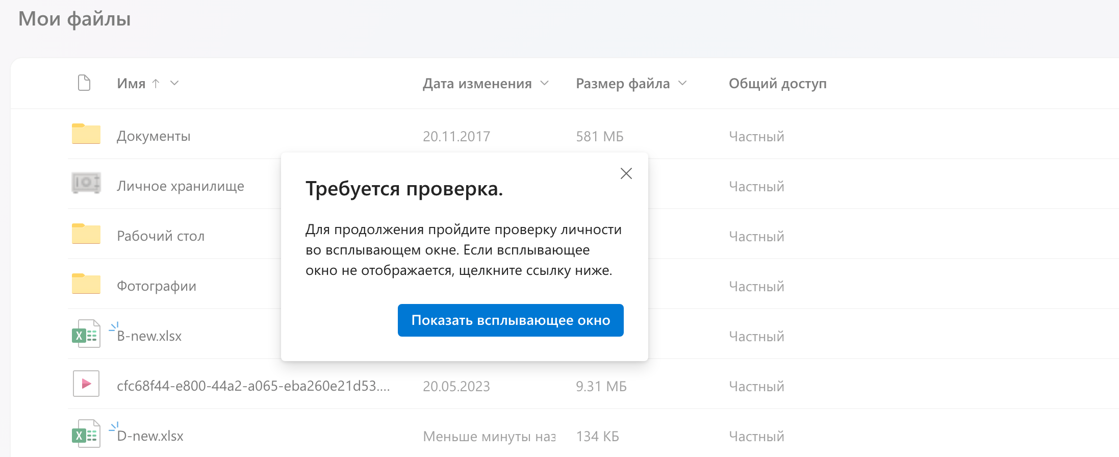 не открывается личное хранилище в Onedrive - Сообщество Microsoft