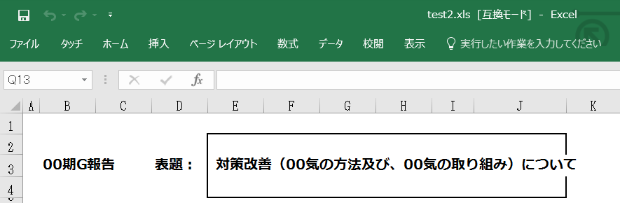 以前のExcelファイルをExcel2016で開くと表示がズレる - Microsoft コミュニティ