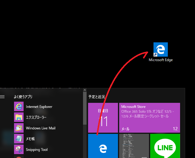 Edgeのショートカットが消えました マイクロソフト コミュニティ