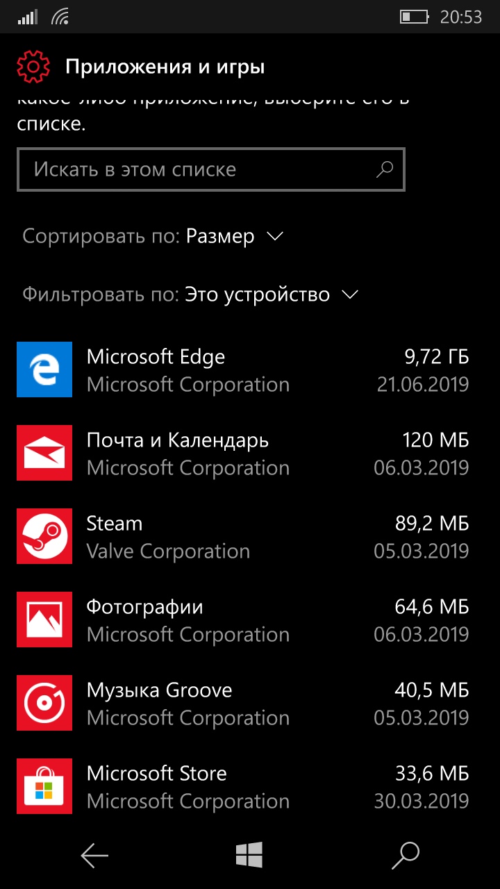 Edge вырос до 9.72 GB и занял всю память на телефоне - Сообщество Microsoft