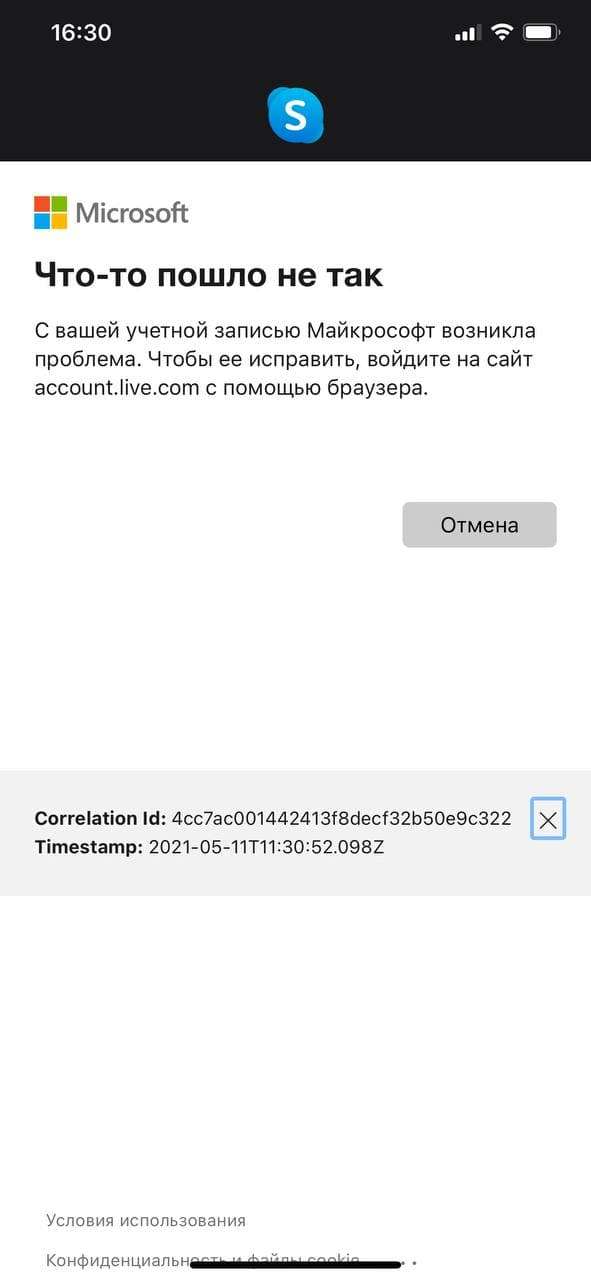 Не приходит письмо от skype