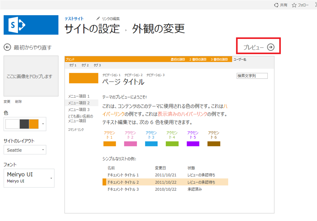 Sharepoint2013 Microsoft コミュニティ