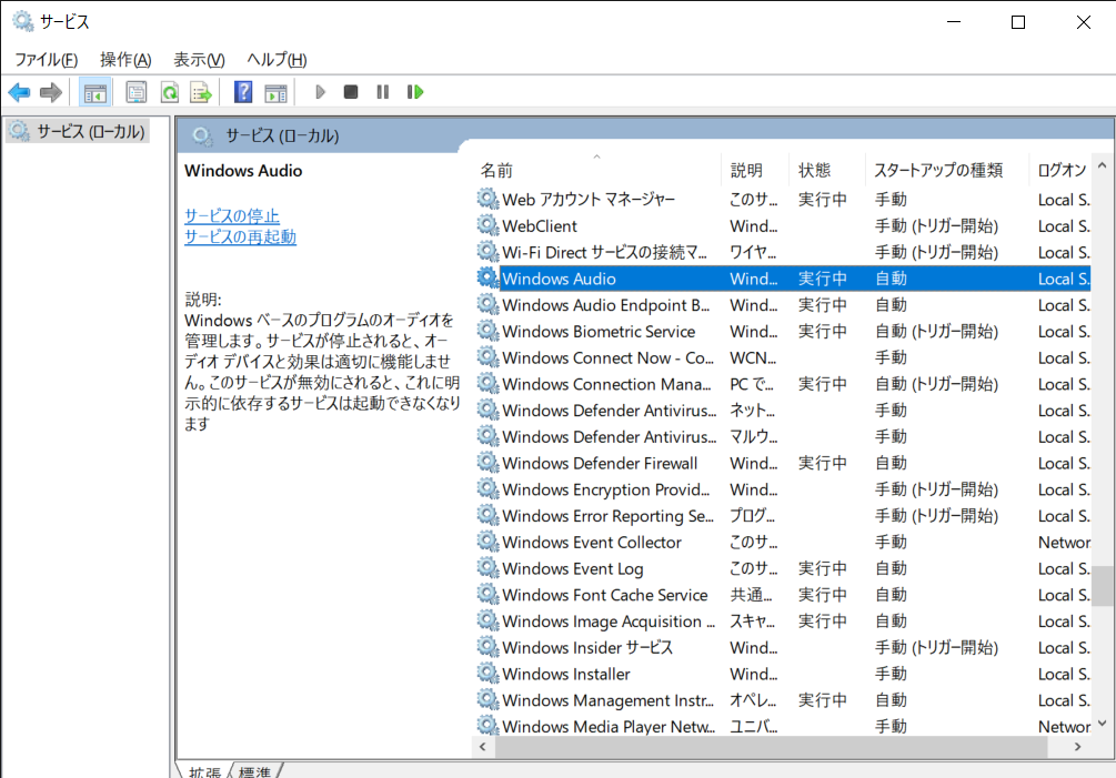 音が出ません オーディオサービスが応答していない マイクロソフト コミュニティ