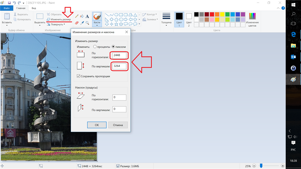 Как Изменить Размер Фото Через Paint