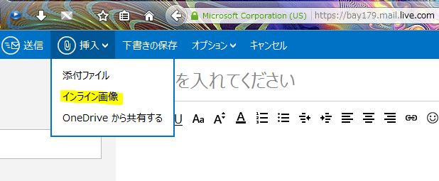 Internetexplorer９でメール作成時 インライン画像 の挿入項目が表示されない Microsoft コミュニティ