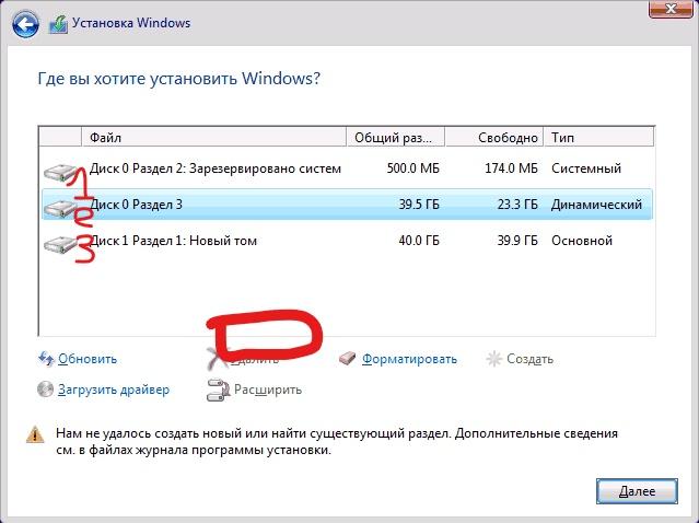 После копирования файлов windows установка не продолжается