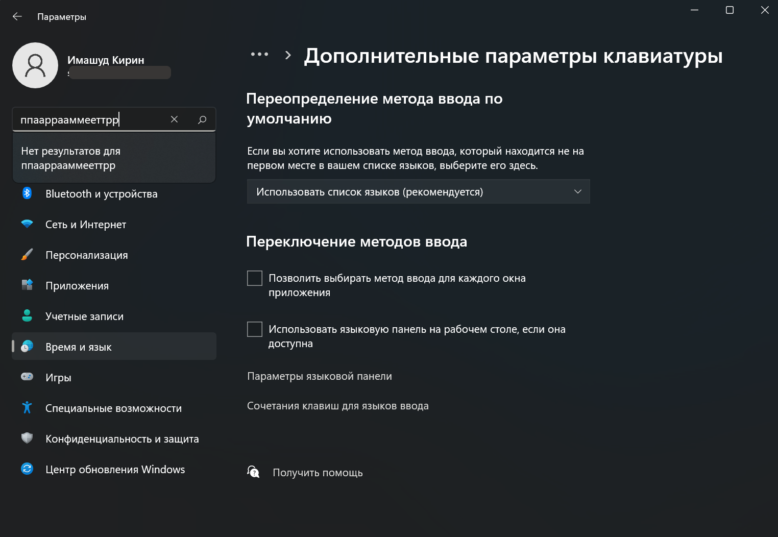 Некорректная смена языка, проблема с поиском - Сообщество Microsoft