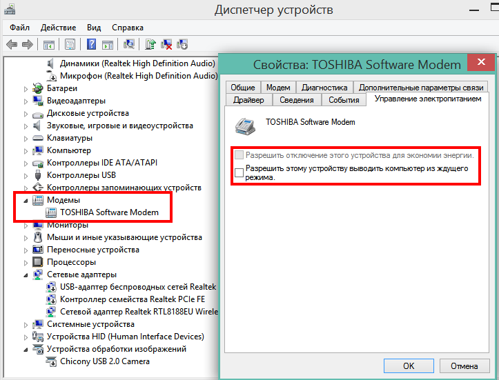 Отключается адаптер windows 10. Юсб модем в диспетчере устройств. Переносные устройства в диспетчере устройств. Как найти модем на компьютере. Модем в диспетчере устройств ноутбука.