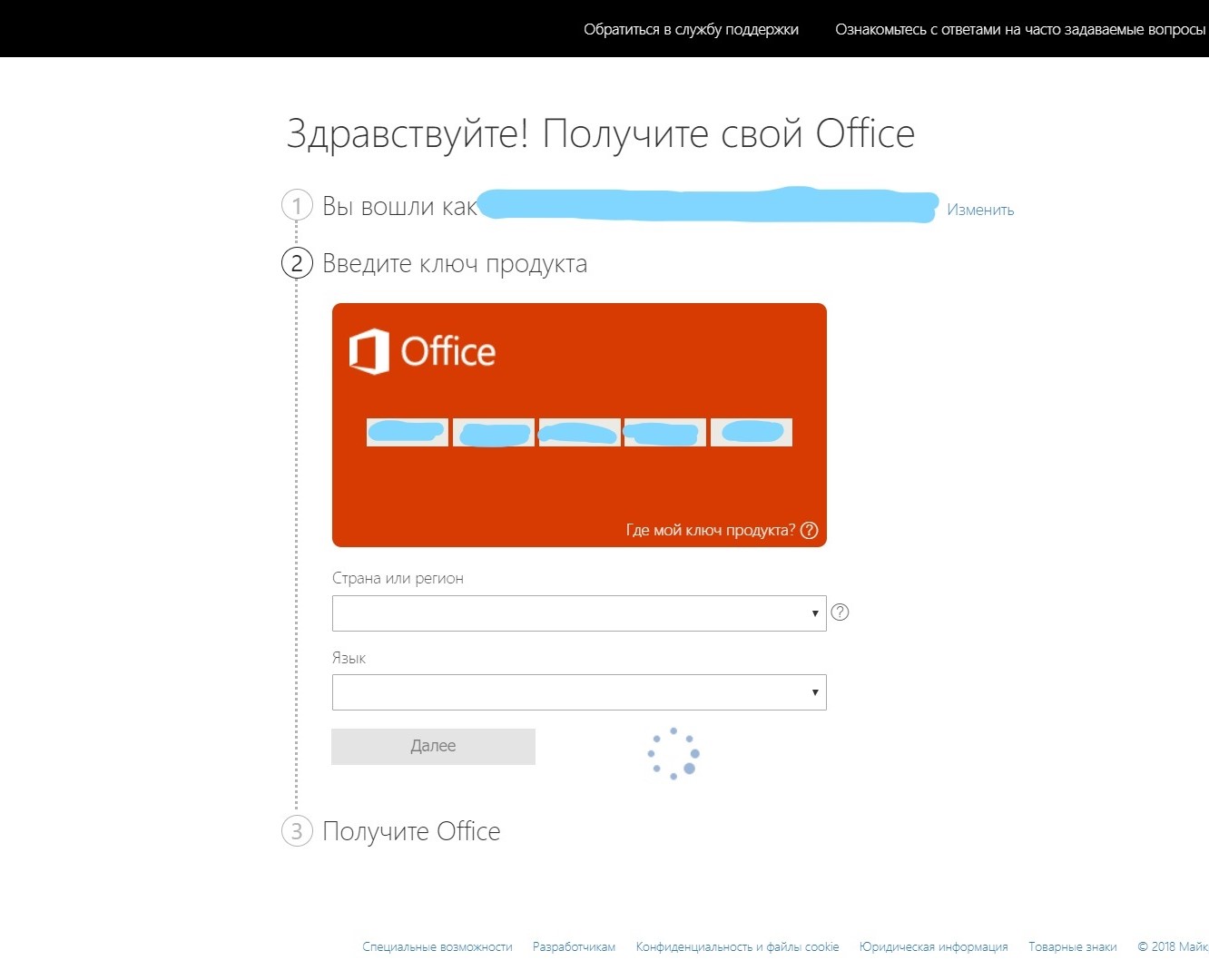 Ключ офис 365 для windows 10. Ключ активации Office 365 лицензионный ключ. MS Office 365 ключик активации. Ключи от Microsoft Office 365 лицензионный ключ.