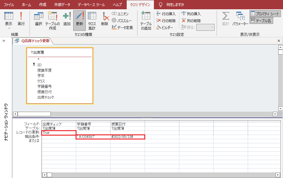 accesss チェックボックス レコード リンクテーブル