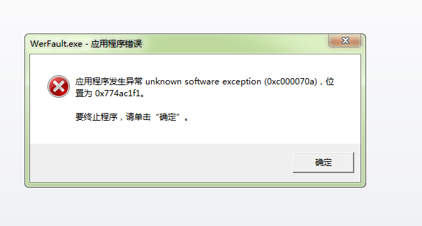 Runtime error unknown exception ошибка chia