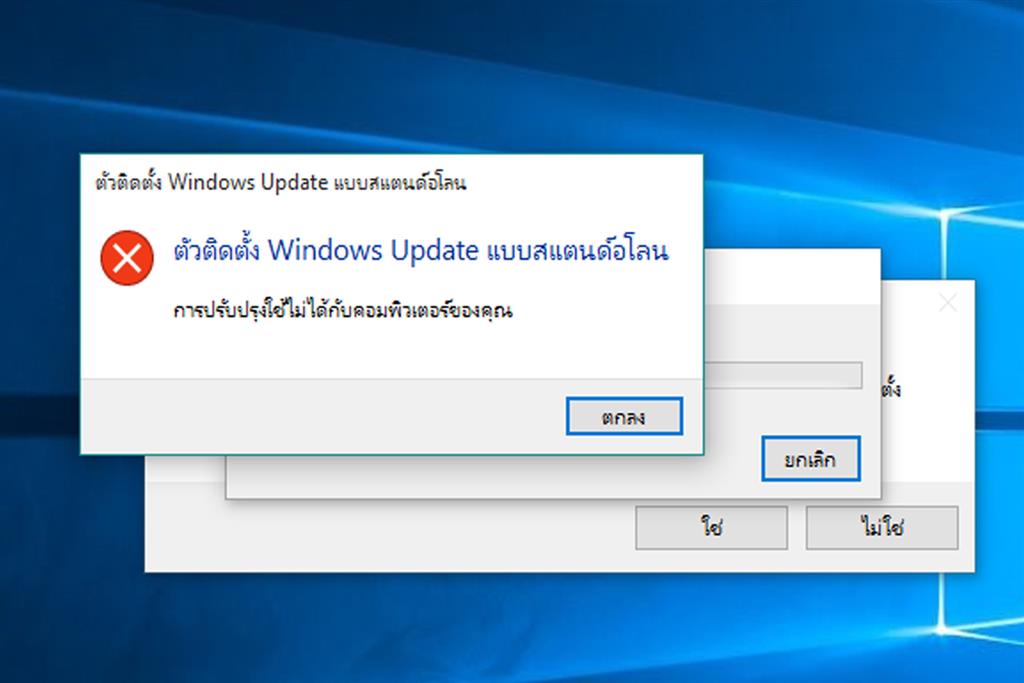 ติดตั้ง Windows Media Player ไม่ได้ / ไฟล์ .Dll หายหลังจากติดตั้ง Win -  Microsoft Community