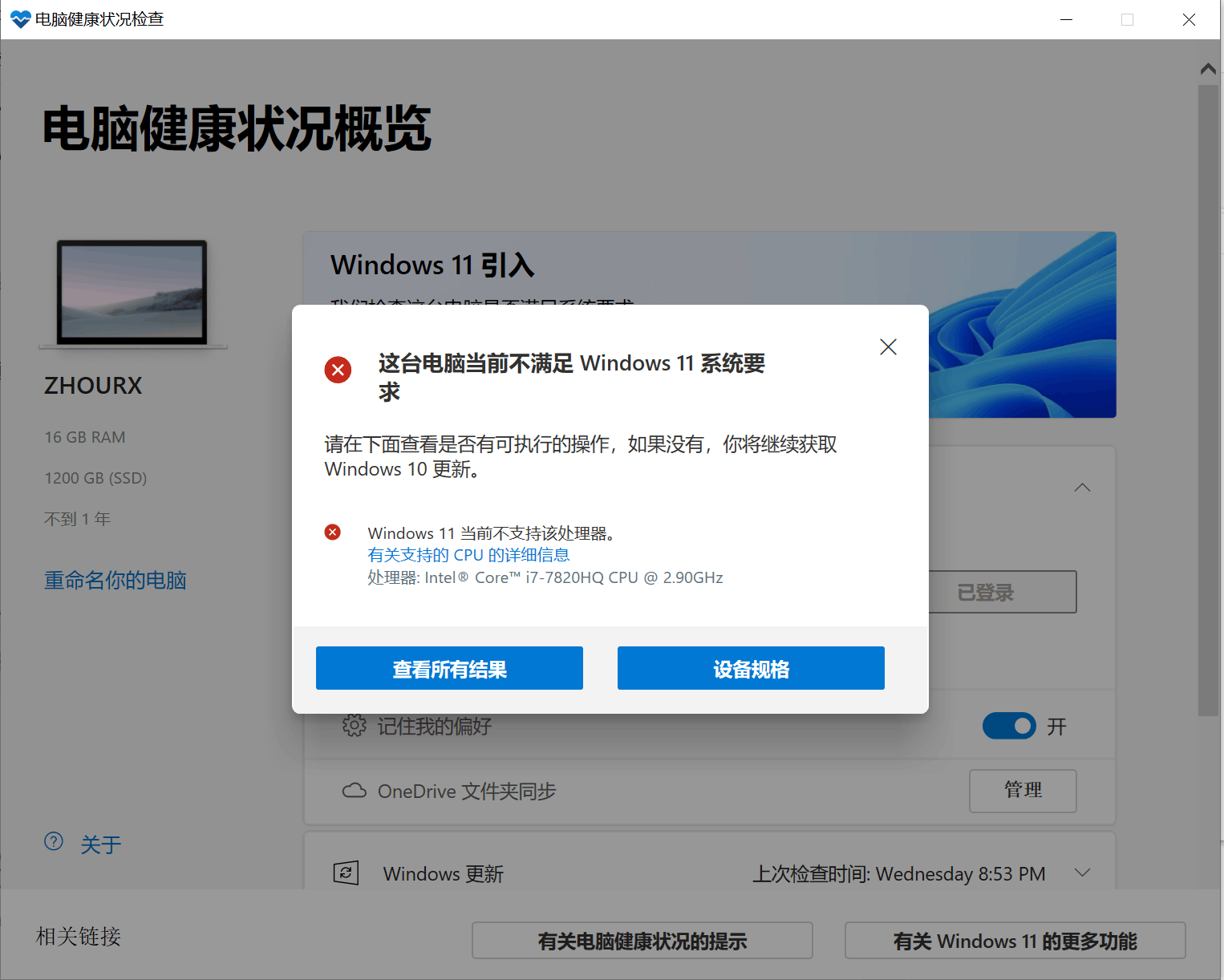 core i7-7820HQ CPU 2.90GHz不满足windows11系统要求- Microsoft Community