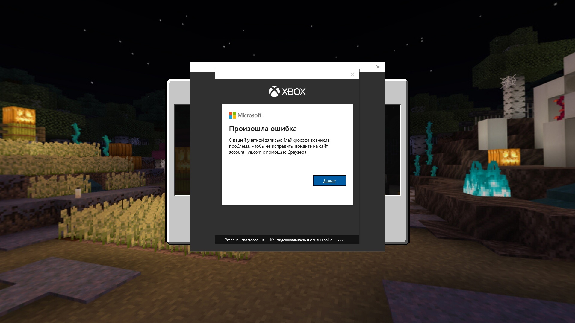 Не могу войти в аккаунт minecraft windows 10 - Сообщество Microsoft