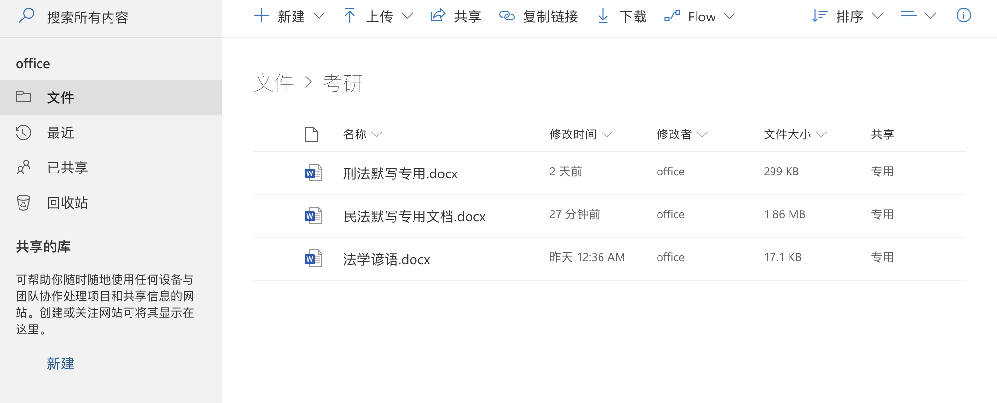 关于word文档锁定及相关问题的提问 Microsoft Community