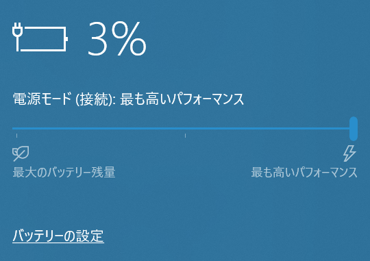 バッテリーがフル充電されない件について - Microsoft コミュニティ