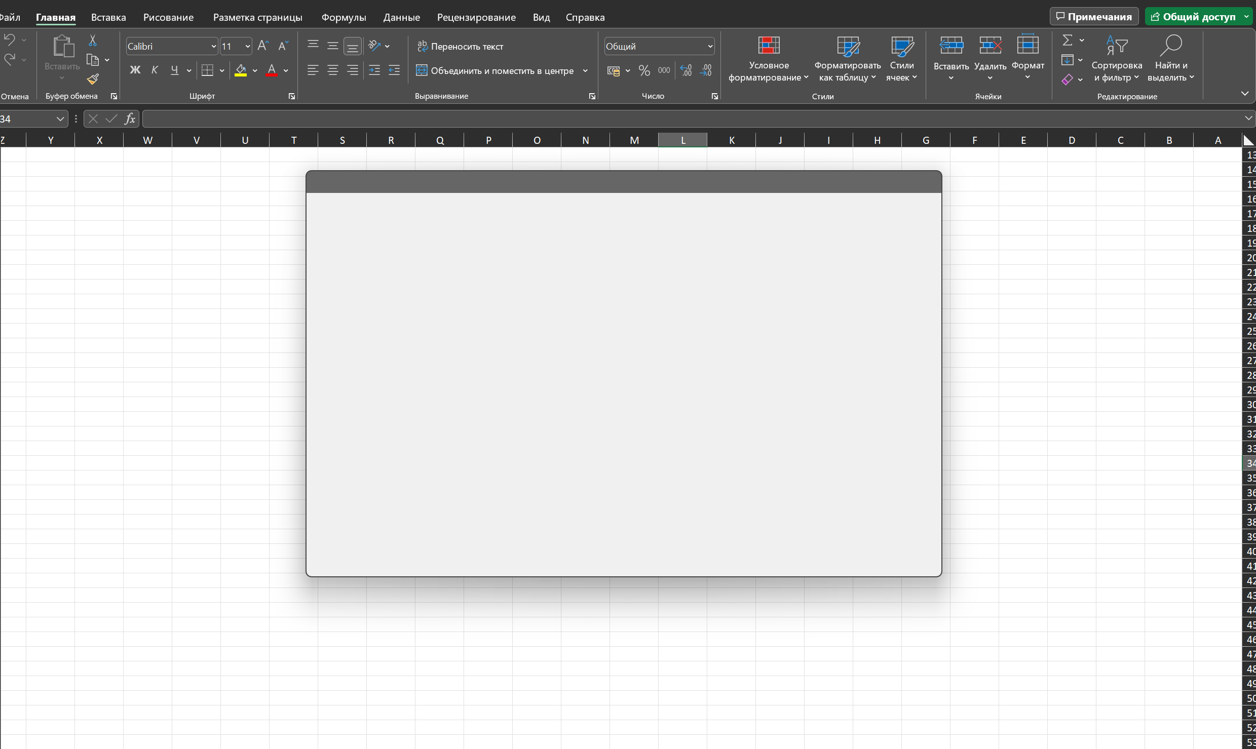 Открываю любое приложение (excel, word, powerpoint), поверх открытого -  Сообщество Microsoft