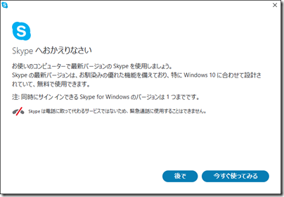 スカイプのメニューバーが出ない Microsoft コミュニティ