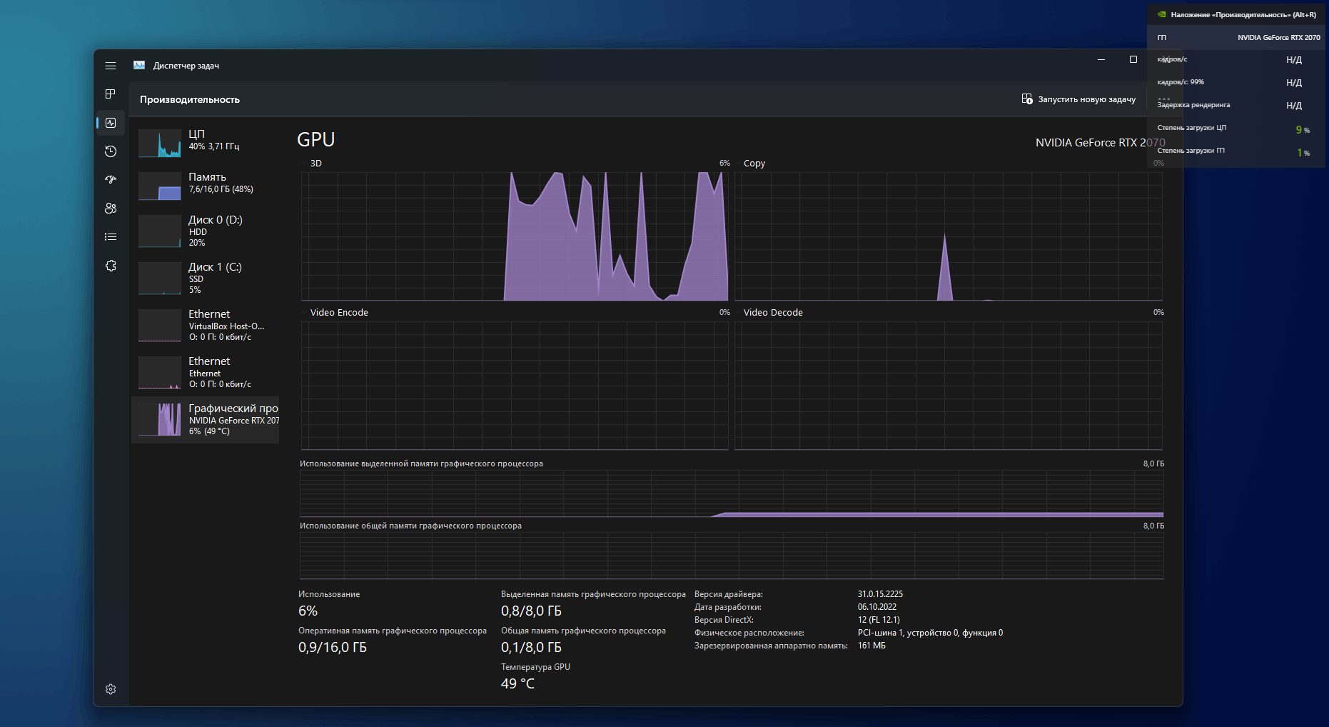 Сильная нагрузка на GPU от dwm (Windows 11 22H2) - Сообщество Microsoft