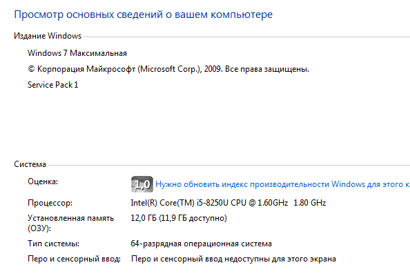 Оперативная память: 8 ГБ (доступно 3.98 ГБ)