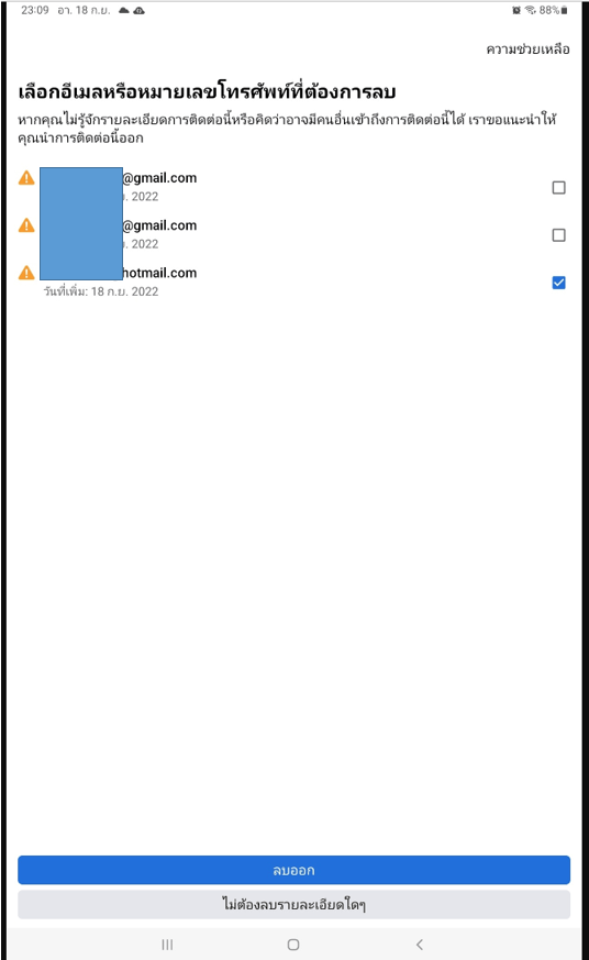มีการใช้อีเมล์ของ Microsoft ในการแฮกเฟสบุ๊คผู้อื่ย - Microsoft Community