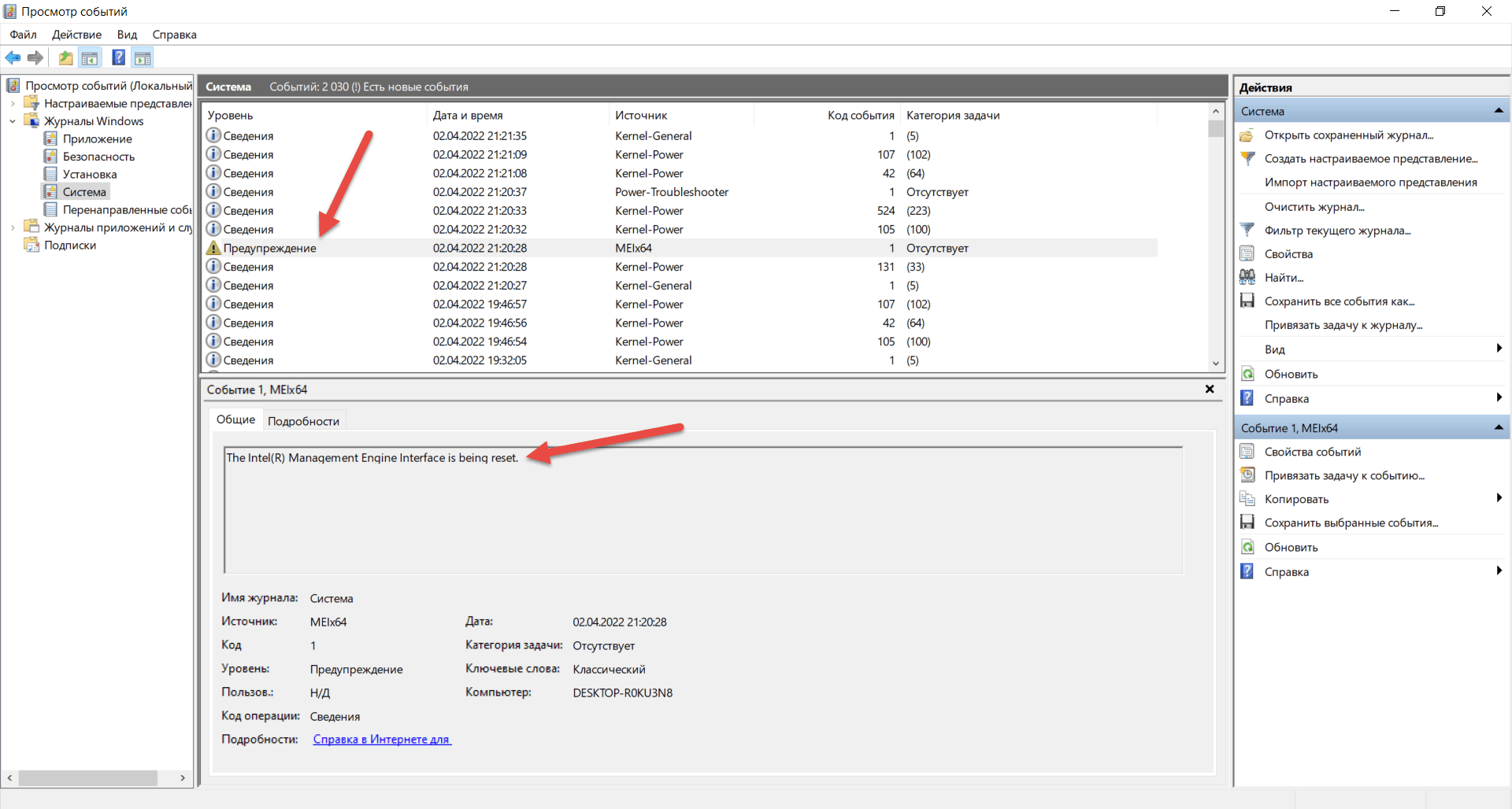 Предупреждение: The Intel(R) Management Engine Interface is being -  Сообщество Microsoft