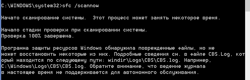 Sfc scannow не может восстановить поврежденные