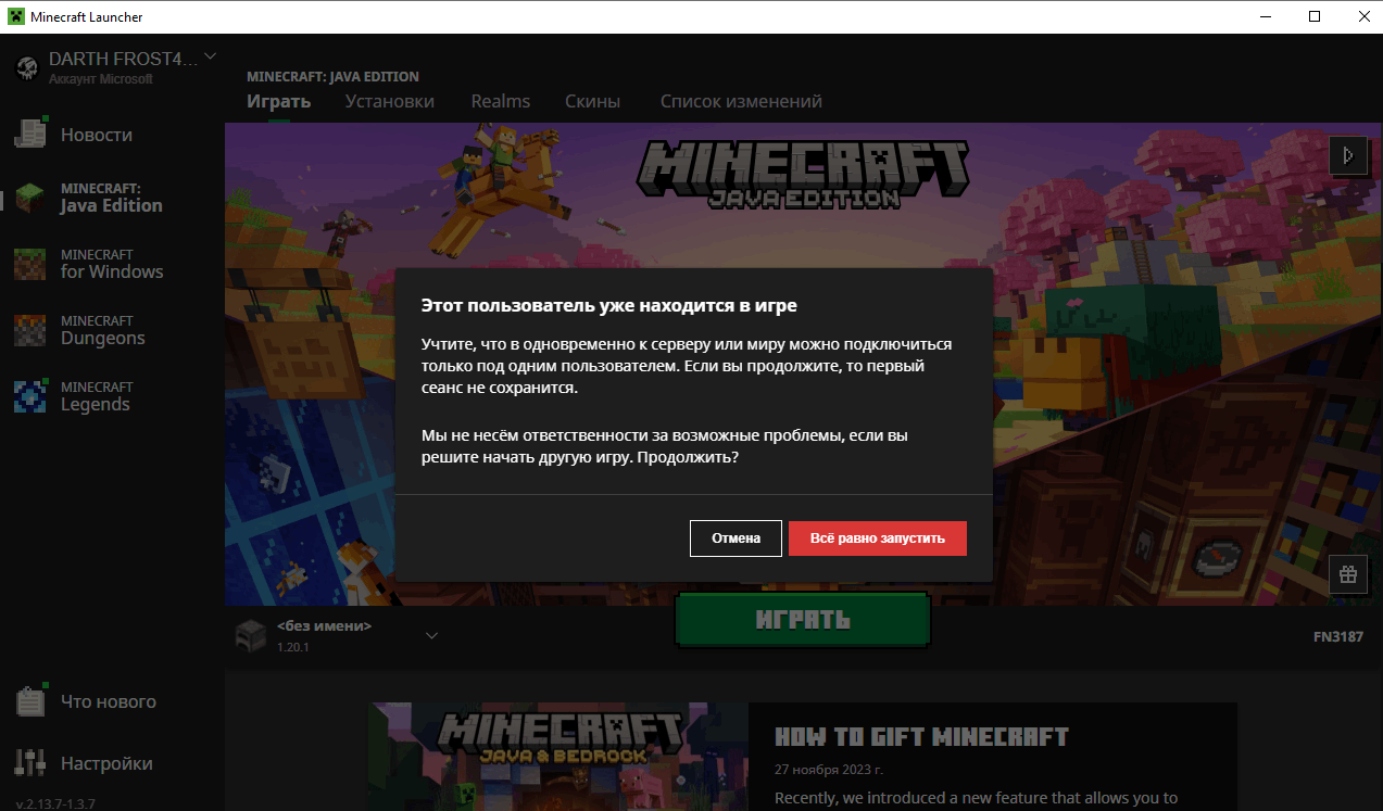 не запускается игра minecraft, но лаунчер пишет, что игра запущена -  Сообщество Microsoft