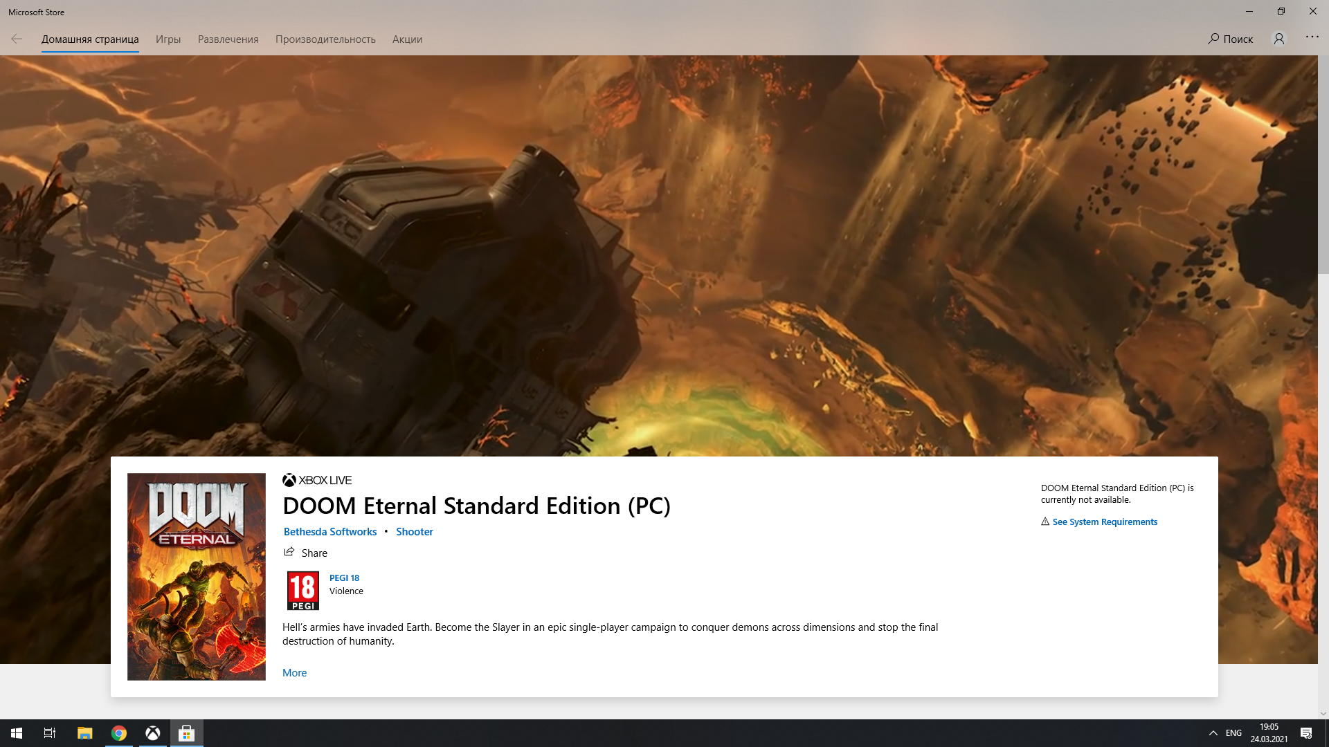 Не могу добавить Doom Eternal в MS - Сообщество Microsoft