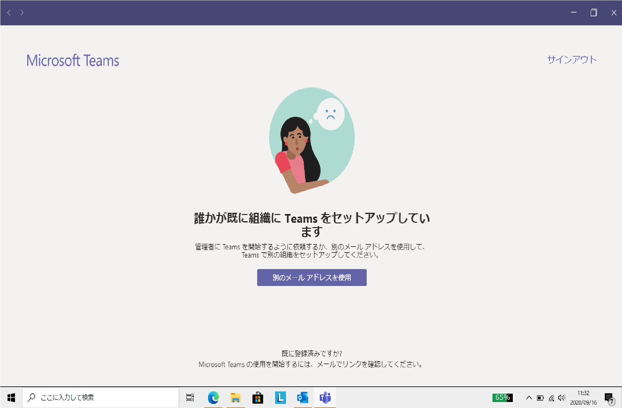 Teams セットアップ - Microsoft コミュニティ