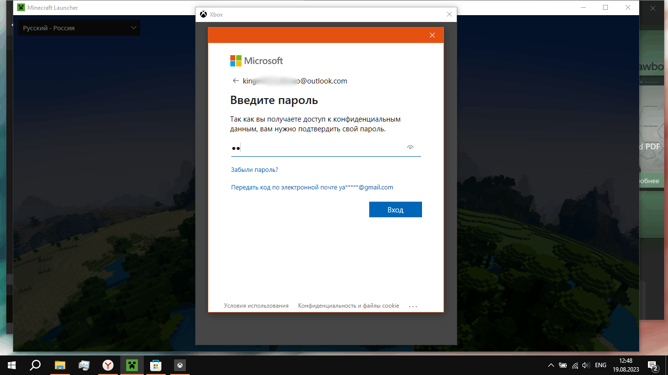 Лаунчер Майнкрафт. При входе предлагает ввести пароль от неизвестной -  Сообщество Microsoft