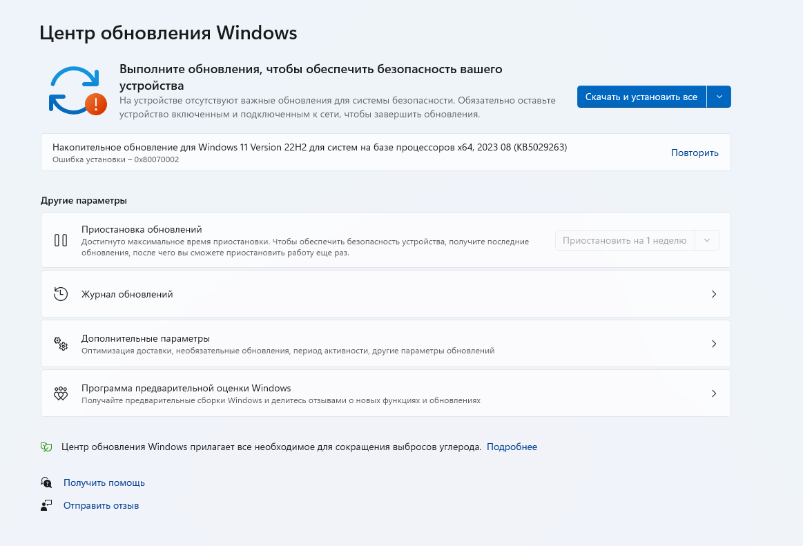 Накопительное обновление для Windows 11 Version 22H2 для систем на -  Сообщество Microsoft