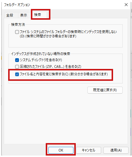 メモ帳 ワード検索 セール 出来ない