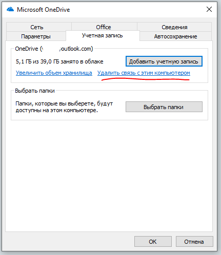 Как Удалить Фото Onedrive