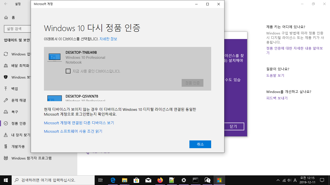 노트북 메인보드 교체 이후 정품인증 불가 - Microsoft 커뮤니티