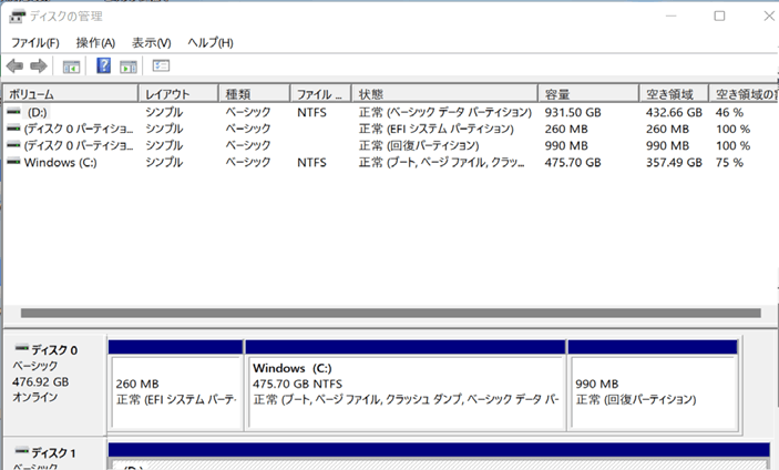 クーロンコピー回復パーティション表示しない件 Microsoft コミュニティ