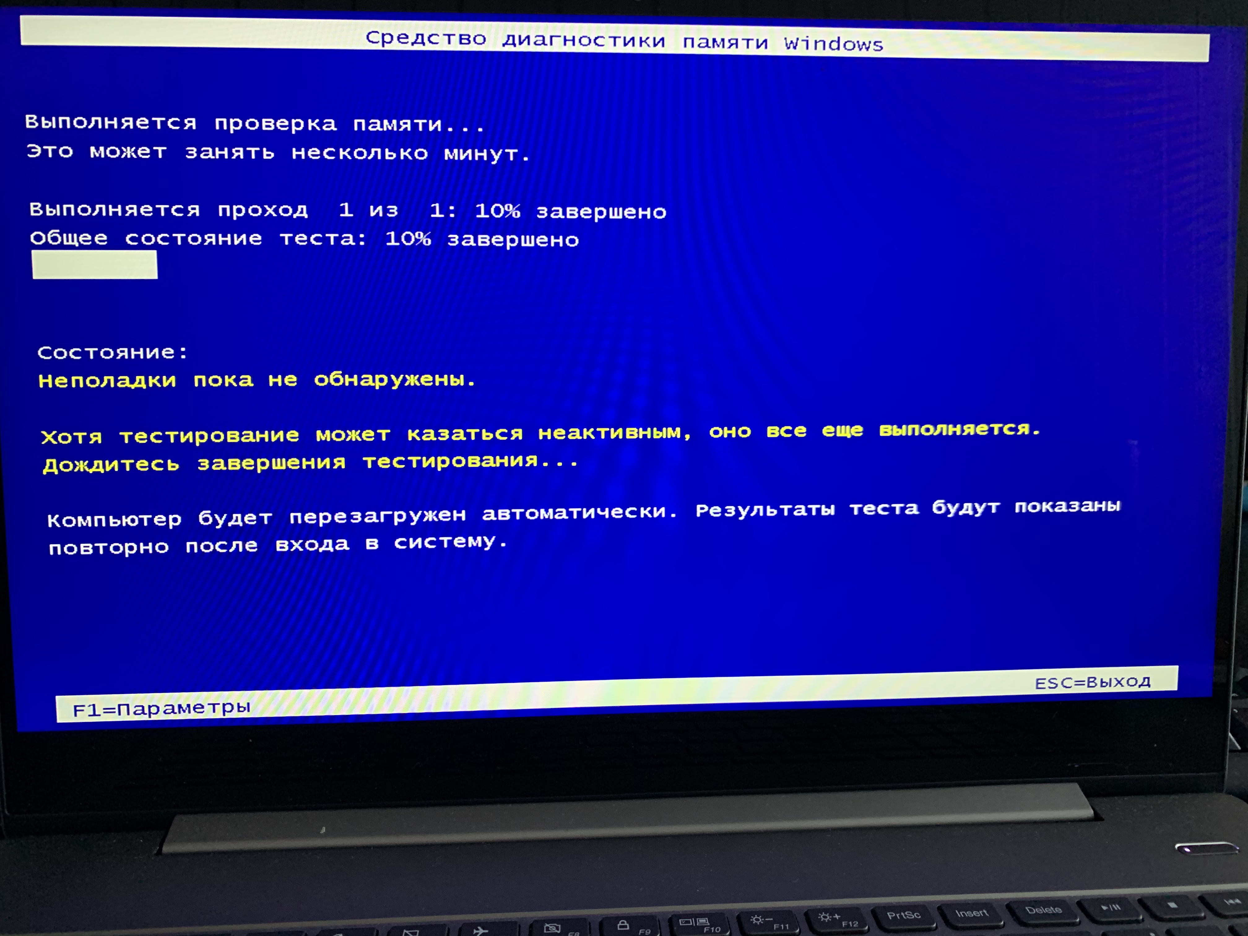 Средство диагностики памяти windows зависло на 21